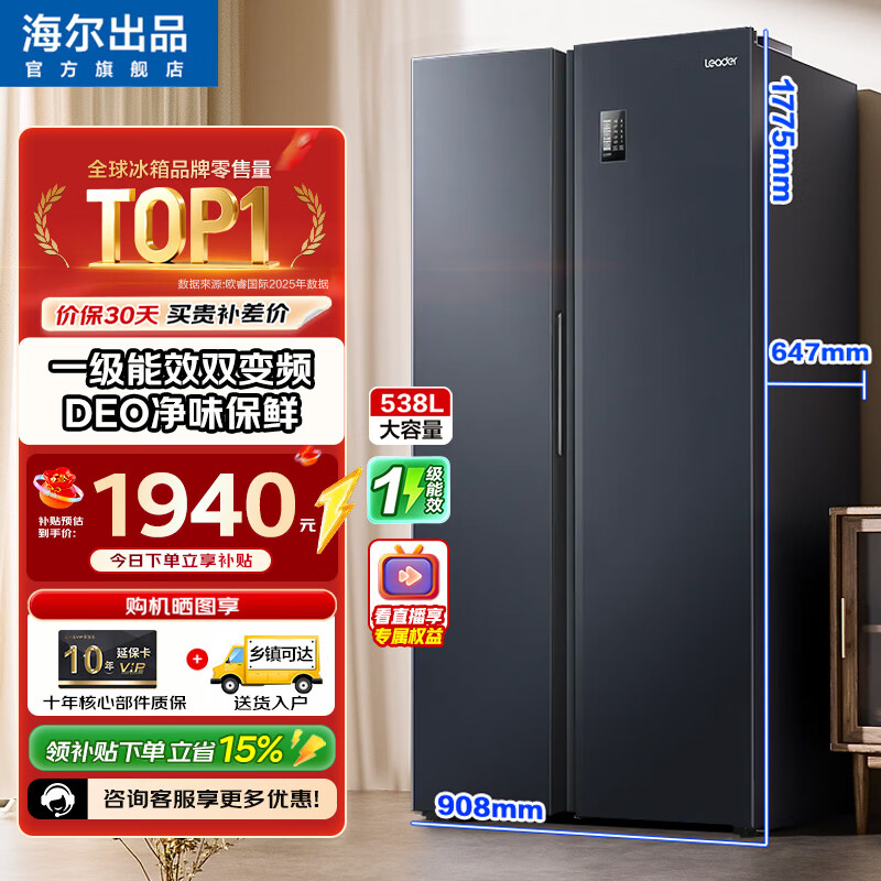 容声自营冰箱 8886.1元，美的旗舰店冰箱 0.1元，海尔旗舰店冰箱 2014元 - 86线报