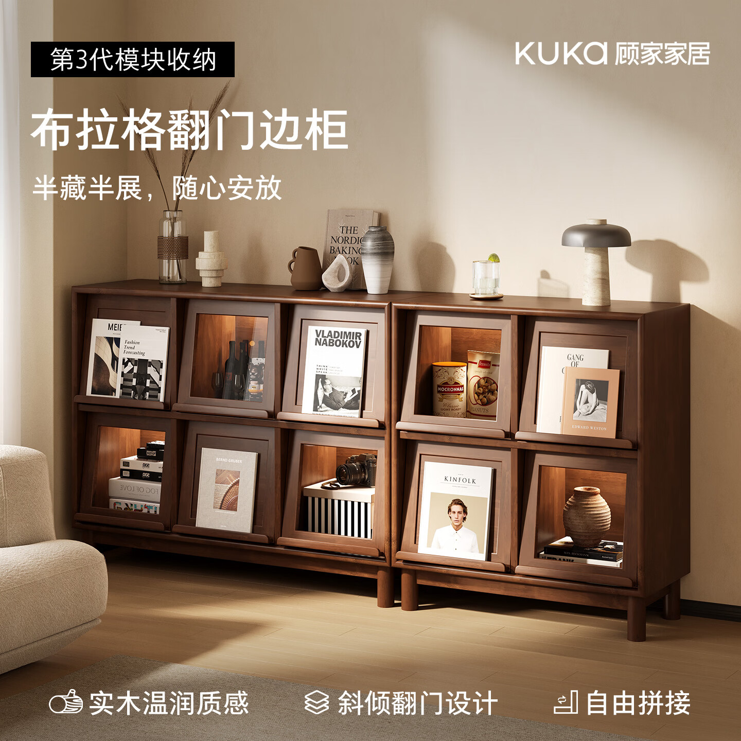 顾家家居实木皮埃尔柜书柜储物柜家用一体靠墙落地矮柜自由组合格子展示柜 可搭配柜门【布拉格翻门设计-二玻二实】四门-单柜门 幸福家*选顾家