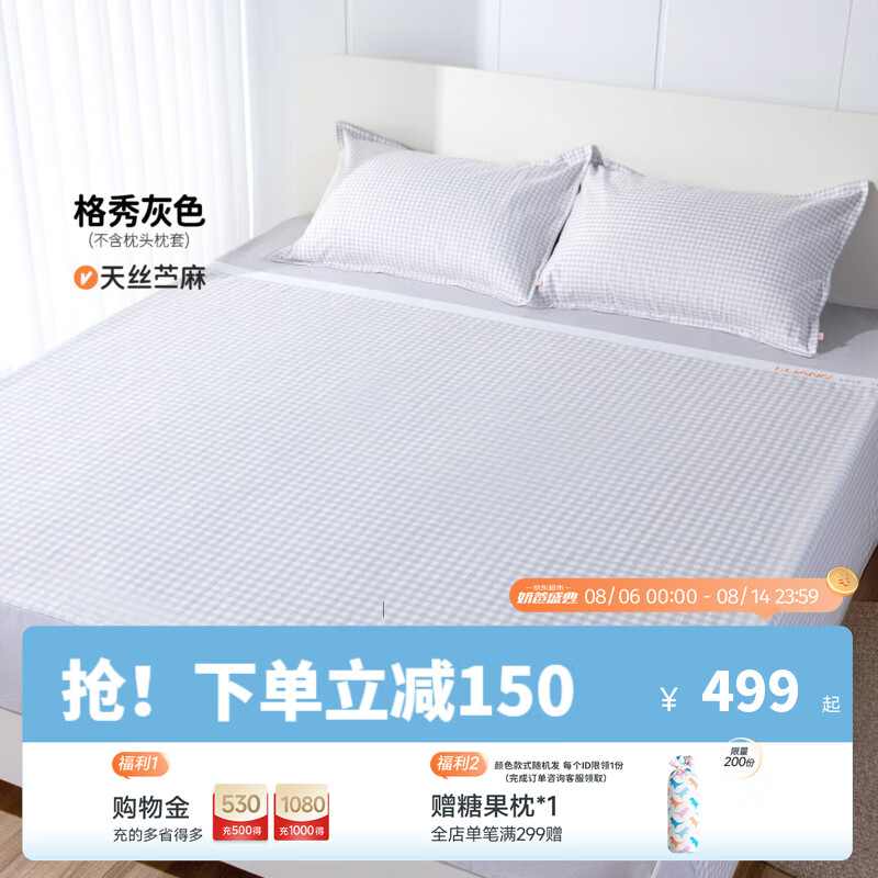良良「26年新品」儿童凉席婴儿苎麻软凉席成人透气抑菌1.8M夏季小凉皮 【天丝苎麻】格秀灰-天然持久凉 1.8米床适用(不含枕套)