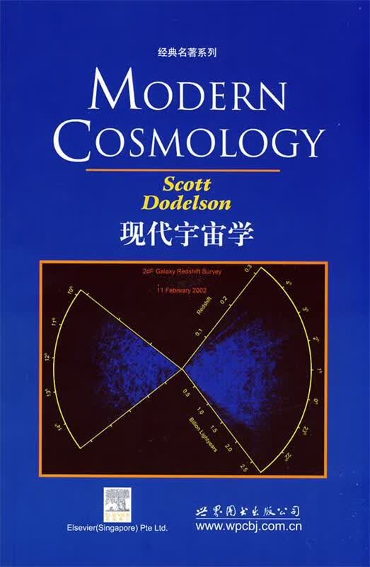 现代宇宙学 （英）都德尔逊著【正版】