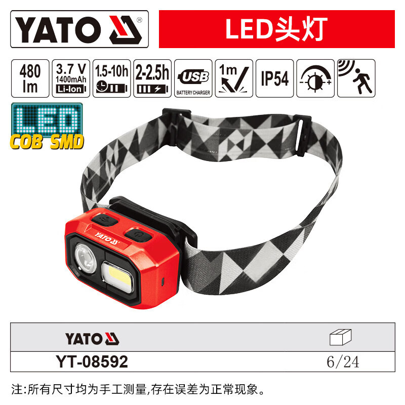 YATO易尔拓LED头灯防水充电强光感应超亮头戴式照明手电 YT-08592