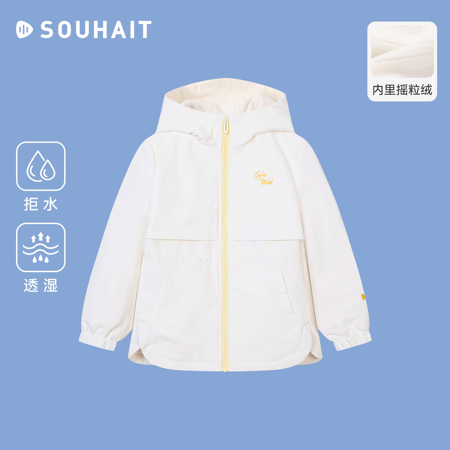 水孩儿（SOUHAIT）童装男童女童防风外套加绒风衣秋冬装中大童厚风衣 米白色 160