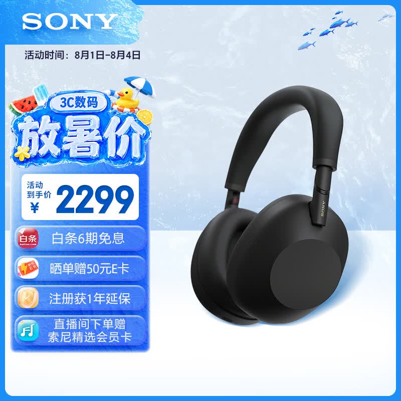 索尼（SONY）【刘宇同款】WH-1000XM6 头戴式无线降噪耳机 AI智能降噪 黑色 618 苹果耳机
