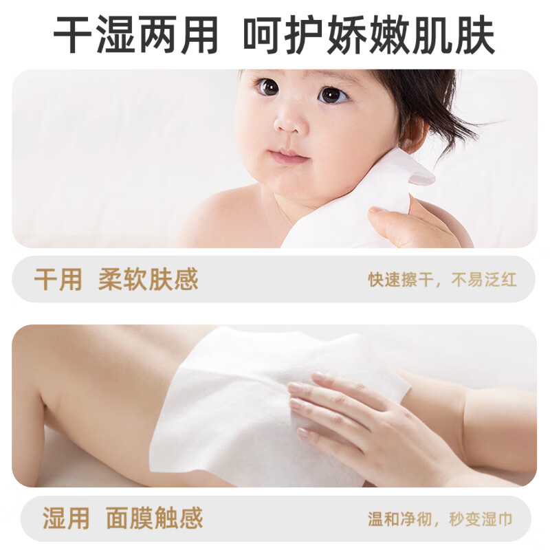 棉柔世家100%纯棉婴儿棉柔巾新生儿专用一次性洗脸巾干湿两用洁面 60抽10包