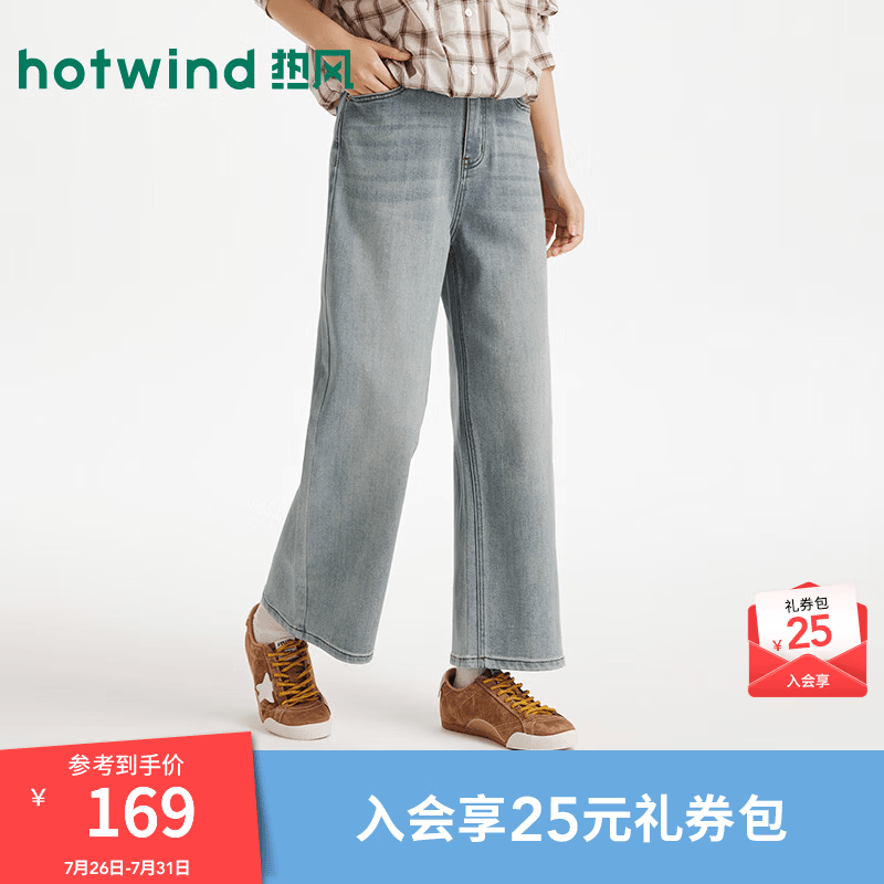 热风（Hotwind）女士复古直筒宽松牛仔裤2026年秋季新款复古八分直筒牛仔裤 28浅兰 26