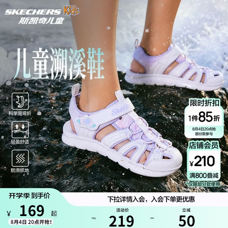 Skechers斯凯奇小护甲凉鞋女童凉鞋包头透气魔术贴沙滩鞋公主鞋302721L
