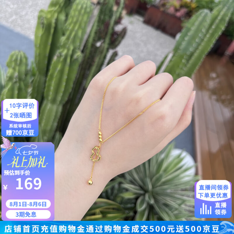 周六福 S925银饰项链女小葫芦时尚百搭高级感链坠送女友 40+5cm尾链