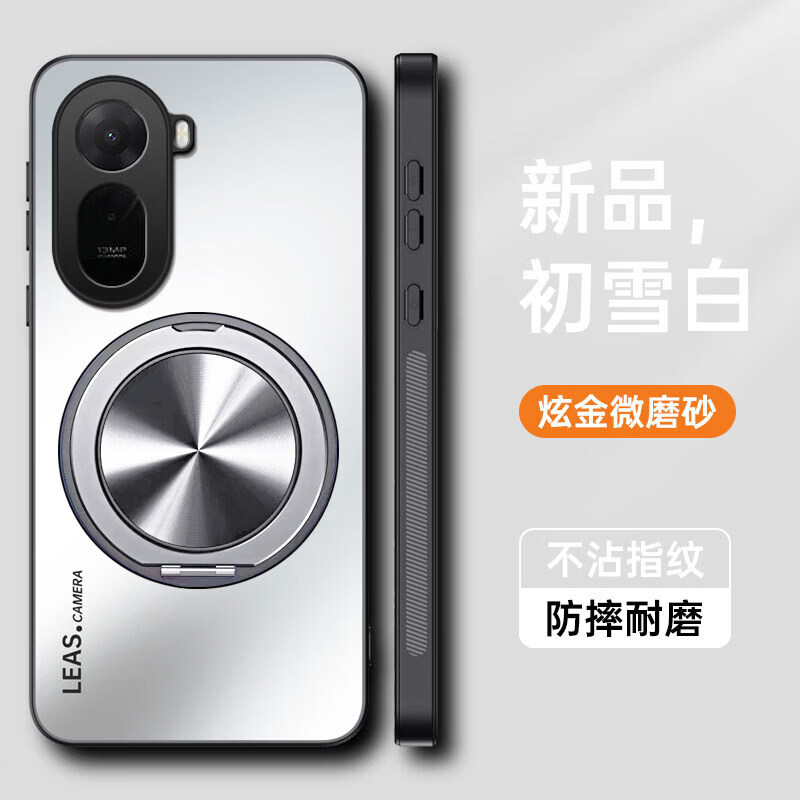 鑫领佳适用红米17手机壳小米Redmi17保护套5g镜头全包防摔磨砂硬壳175g男女新款感老年人带支架磁吸 红米17【初雪白+磁吸支架】亲肤磨砂防指纹 送全屏 红米其他型号