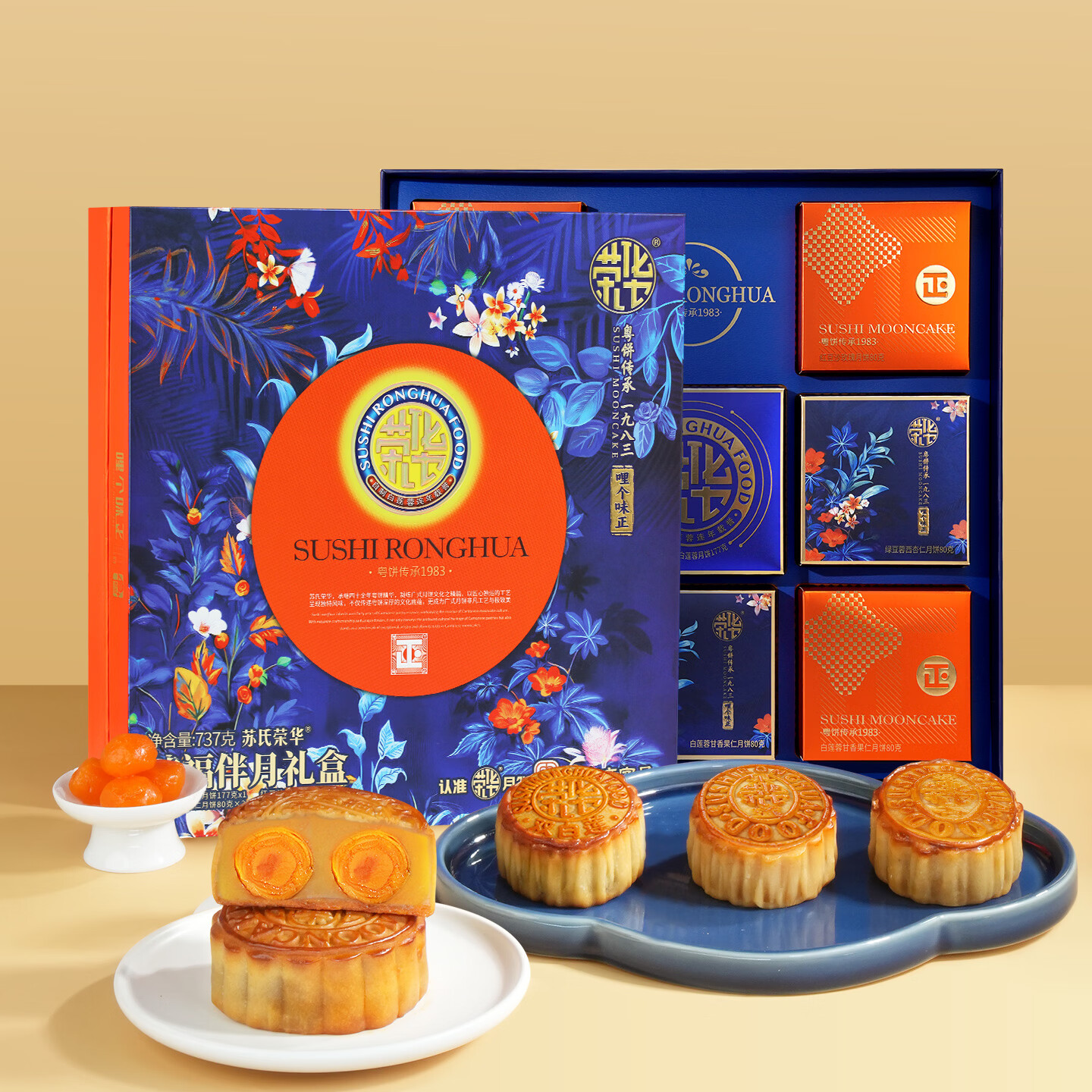 荣华食品旗舰店广式中秋月饼蛋黄白莲蓉果仁豆沙 锦福伴月礼盒737g