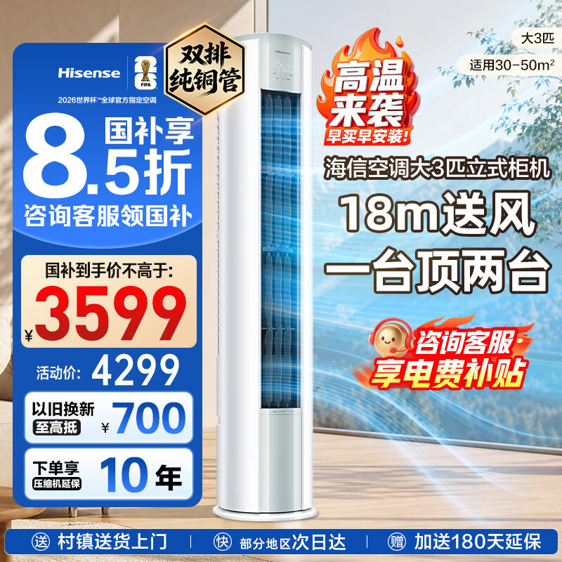 美的空调 6121元，海信自营空调 元 - 86线报