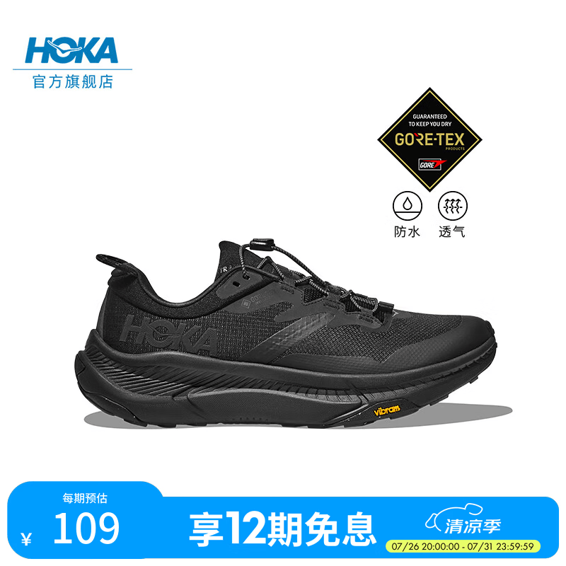 HOKA男款夏季户外畅行防水徒步鞋TRANSPORT GTX舒适防滑登山耐磨 黑色/黑色-宽版 42