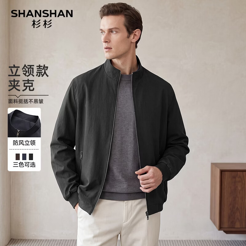 SHANSHAN杉杉男士夹克秋季新款防风立领罗纹弹力拉链口袋商务休闲外套 深藏青 2XL /185【推荐体重145-160斤】