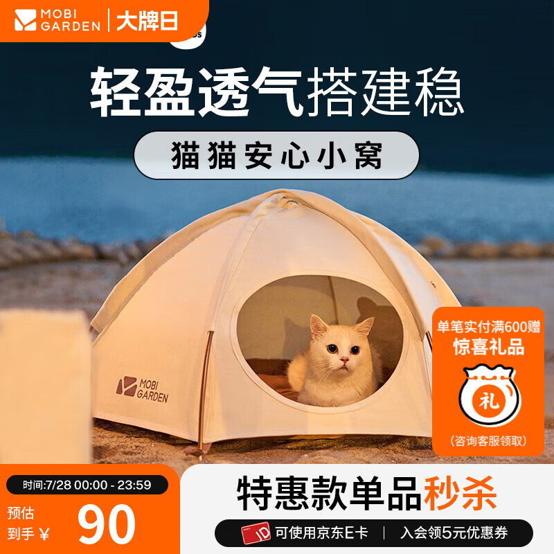 牧高笛（MOBIGARDEN）Line Friends合作款 户外露营猫咪宠物帐篷 布朗熊米白