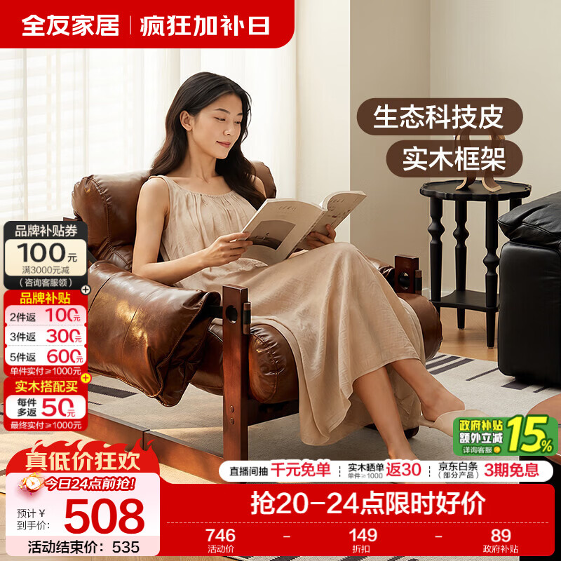 全友家居现代简约油蜡皮单人软包靠背椅子客厅阳台家用休闲复古凳子KS 【生态科技皮】休闲椅