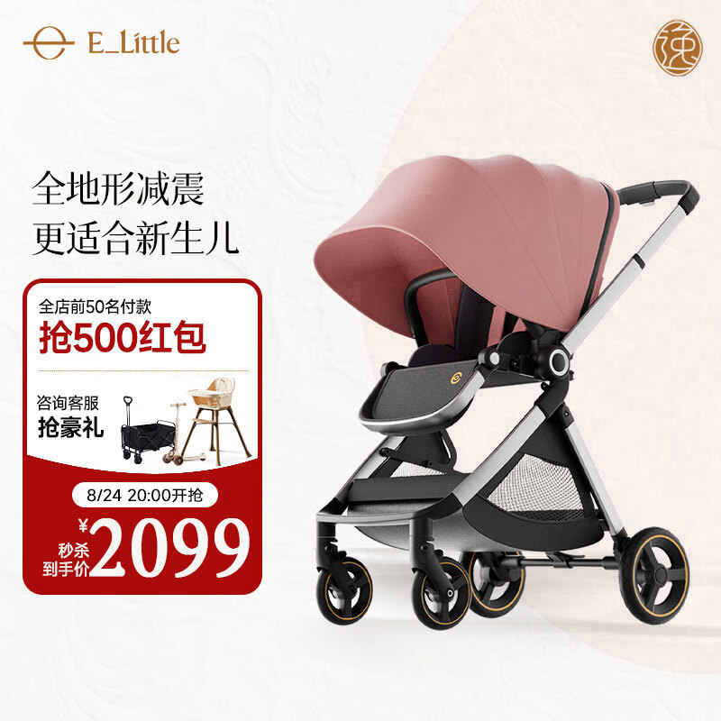 elittle逸乐途婴儿车0-3岁用折叠可坐可躺减震高景观遛娃神器EMU欧版全篷落英绯