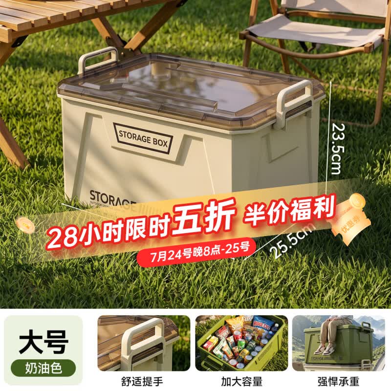 纳份爱户外收纳箱2个 14.2元/个，纳份爱带轮整理箱3个 18.3元/个 - 86线报