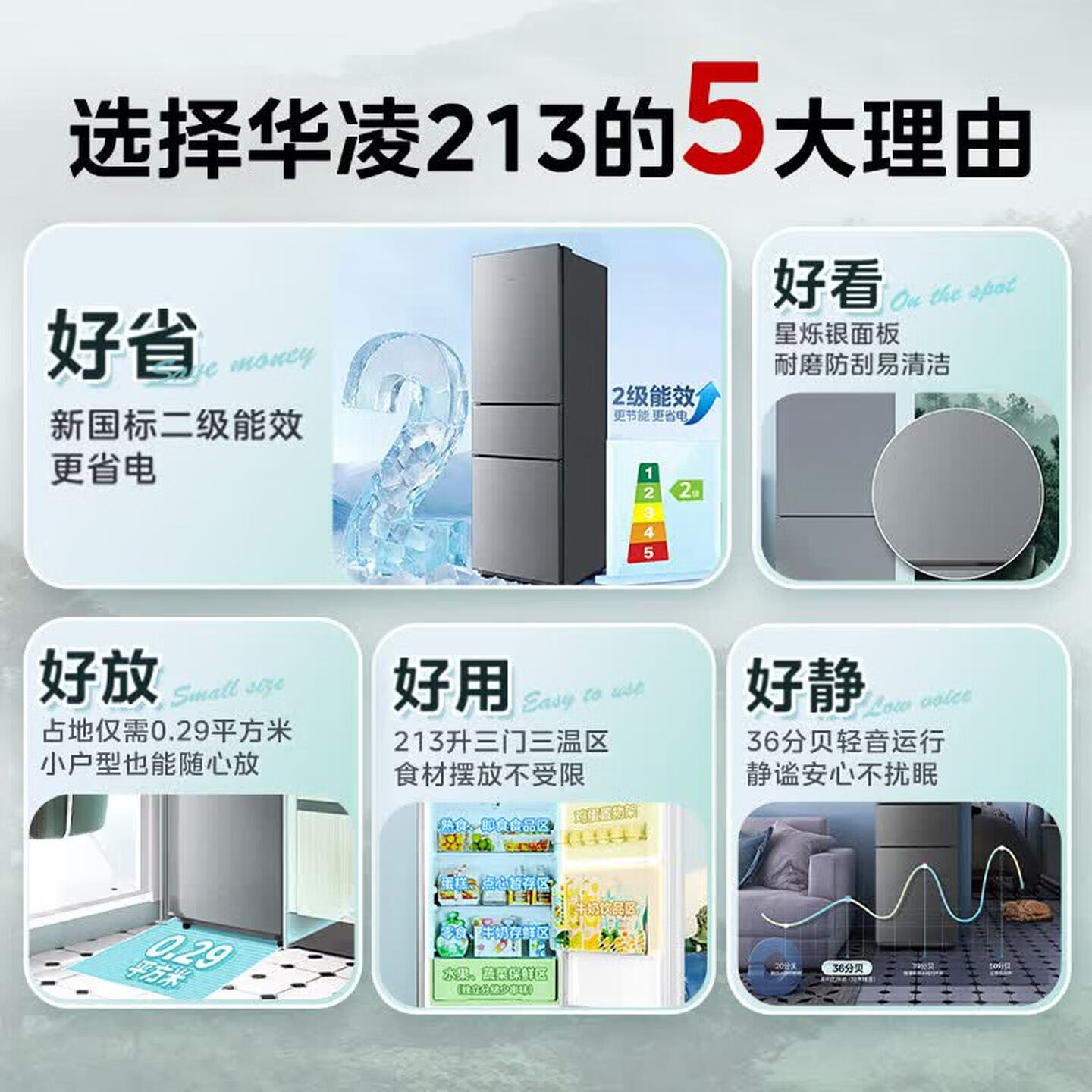 华凌美的出品小户型三开门冰箱2026新款213升家用宿舍租房可冷藏冷冻两用1-2人节能省电低音HR-213T
