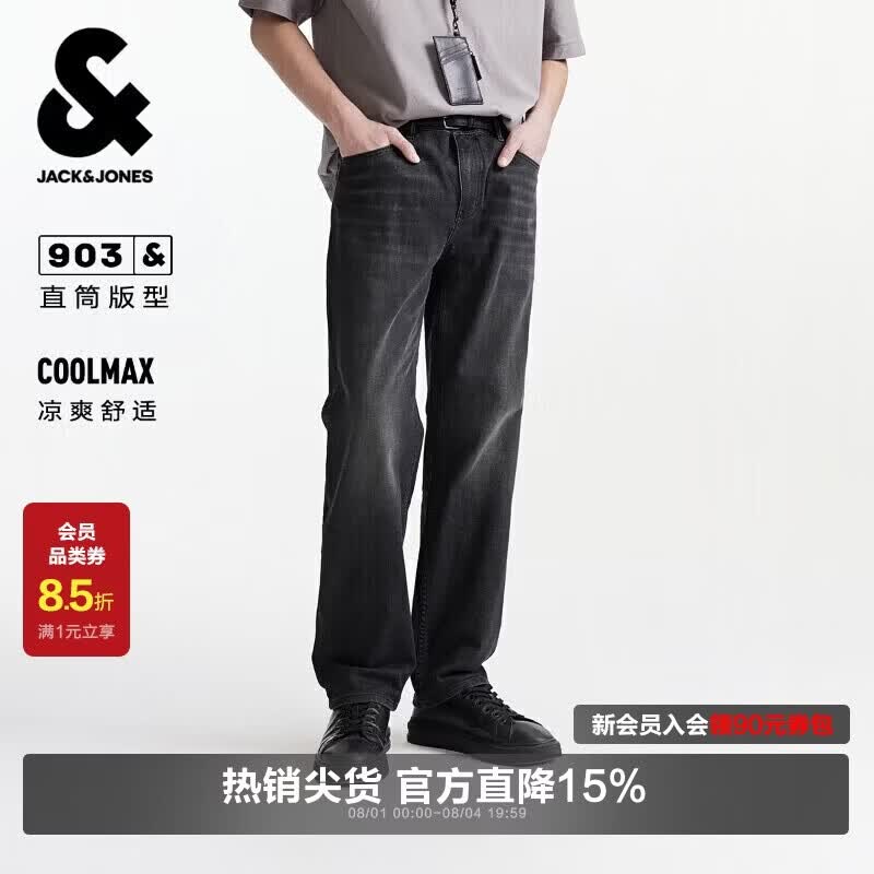 杰克·琼斯（JACK&amp;JONES） 男装春季凉感磨白水洗宽松直筒阔腿裤牛仔裤长裤子226132046