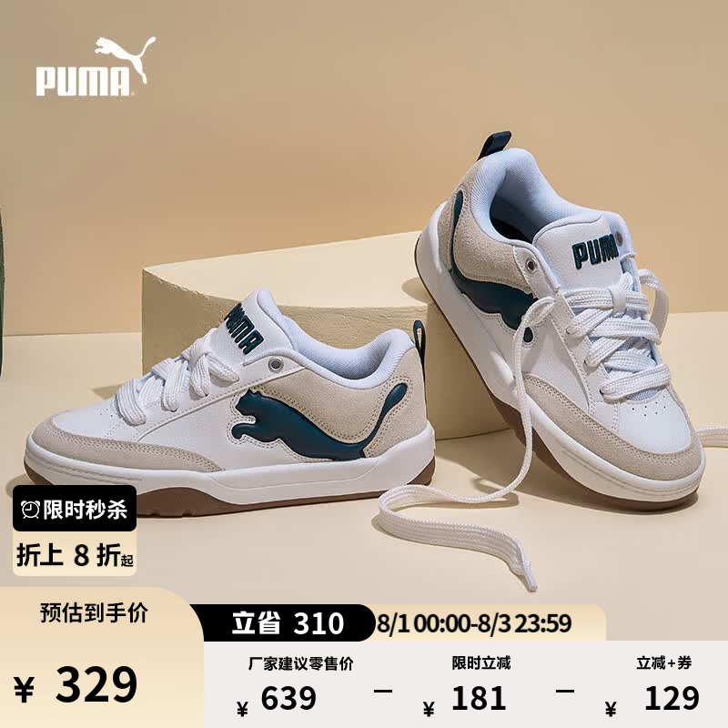 彪马（PUMA）面包鞋经典复古小白板鞋男女款休闲运动鞋PARK395022 白-海军蓝-灰色-04 41