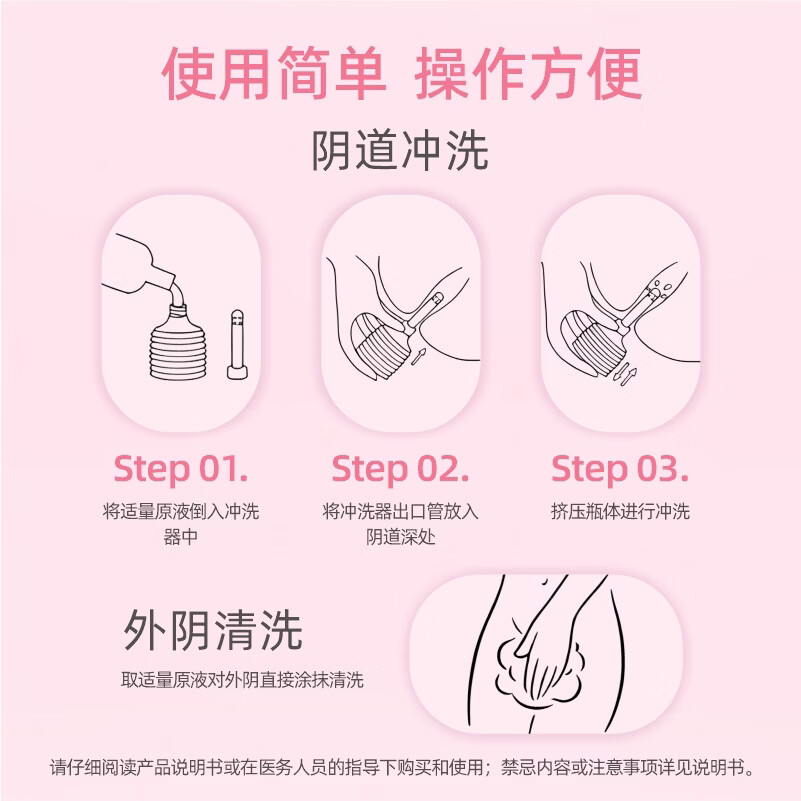 润清达徽科生物医用生物水凝胶细菌滴虫霉菌混合性阴道炎宫颈炎宫颈糜烂 1盒 80g【体验装】
