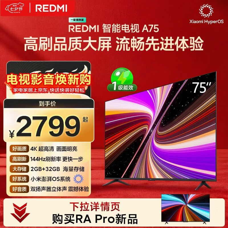 创维自营平板电视 10499元，小米自营平板电视 元 - 86线报
