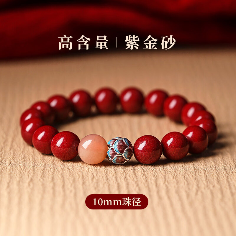 罗梅达尔天然原矿朱砂手串紫金砂莲花女生手链七夕情人节送老婆生日礼物 6mm紫金砂款-精致莲