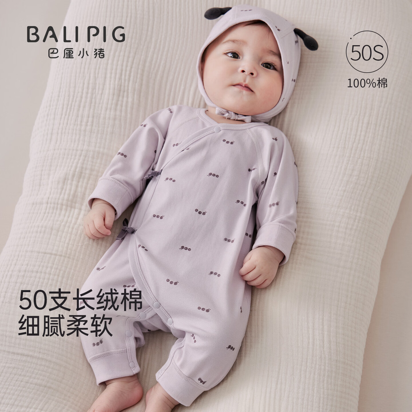 巴厘小猪（BALIPIG）新生婴儿衣服秋季绑带哈衣初生儿蝴蝶衣四季和尚服满月宝宝连体衣 丝绒紫（无帽子） 73cm