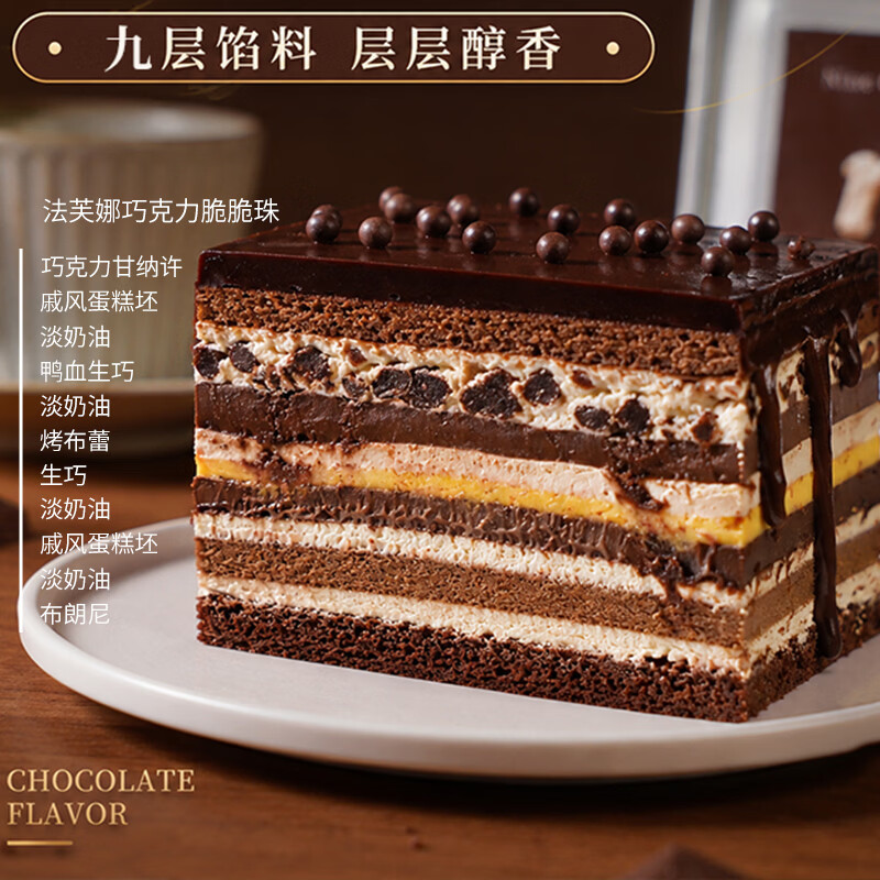 沫禾nb九重巧克力抹茶【加送五花肉年糕】620g蛋糕方砖蛋糕铁罐千层 九重抹茶蛋糕*1盒共620g