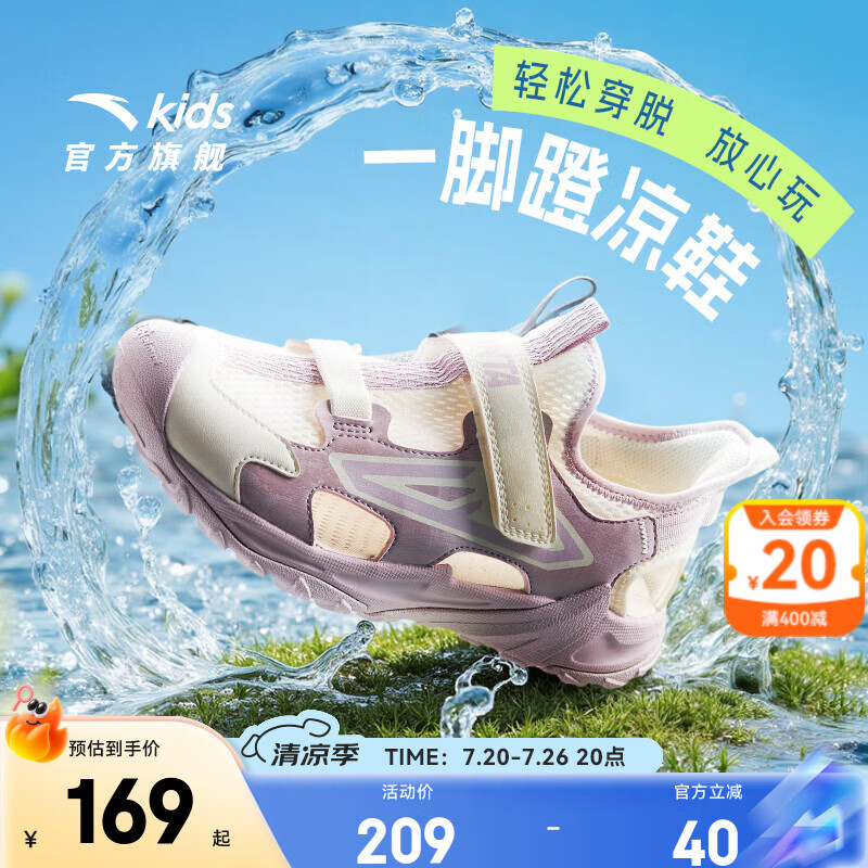 安踏儿童凉鞋女大童鞋2026夏季新品户外包头小鲨鱼防撞沙滩鞋 象牙白/淡柔粉-1 36 脚长23cm
