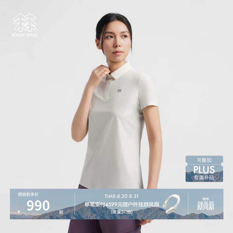 KOLON SPORT/可隆户外休闲衣  女士接触凉感UPF40+抗菌遮热冷黑短袖POLO LKPT6AN016-CR 奶油白 M 165/88A