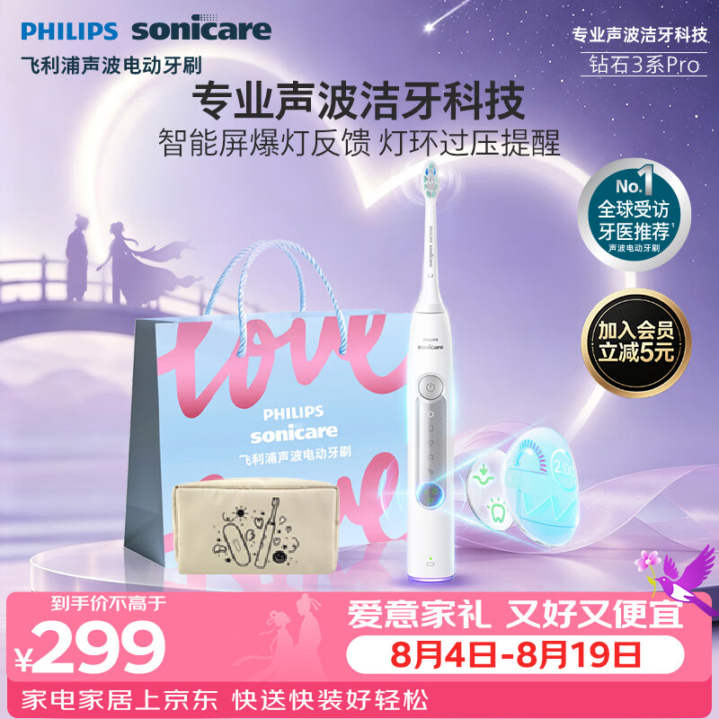 飞利浦自营电动牙刷 350.95元 - 86线报
