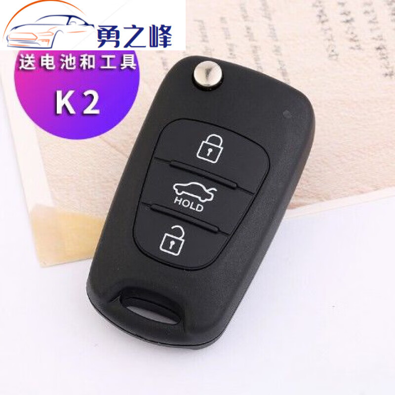 钻技 适用于原装起亚k2汽车改装替换智能折叠钥匙遥控器原车k2外壳 k2