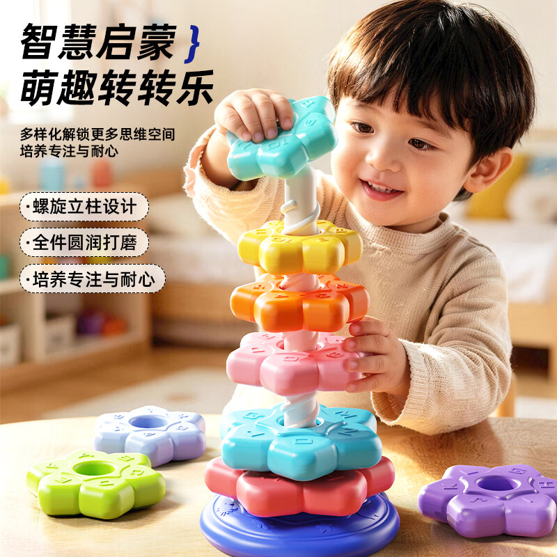 妙贝乐彩虹叠叠乐转转乐婴儿早教玩具套圈环专注力训练宝宝0-1周岁礼物