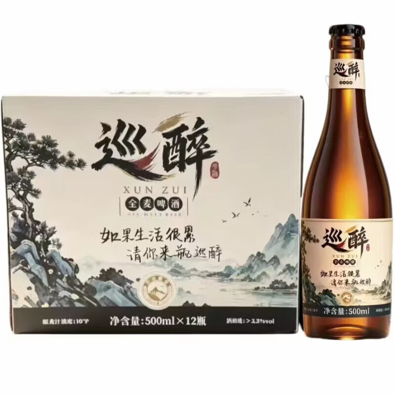 巡醉【巴扎黑同款】全麦啤酒500ml*6瓶/12瓶散发浓郁麦香泡沫细腻丰富 巡醉全麦啤酒500ml*12瓶【原箱发货】