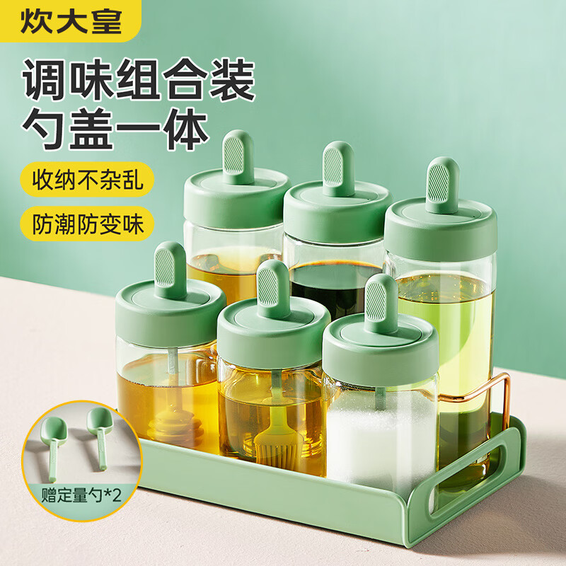 炊大皇  调料盒套装 玻璃调料瓶套装 调料盒调味罐6件套 调料器皿套装 勺盖一体密封罐 带收纳架