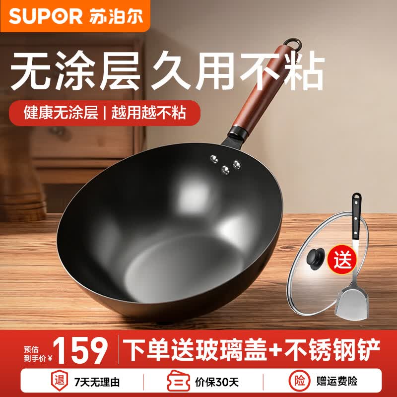 苏泊尔（SUPOR）炒锅精铁锅无涂层轻量家用炒菜锅燃气电磁炉通用 （3~4人适用） 32cm