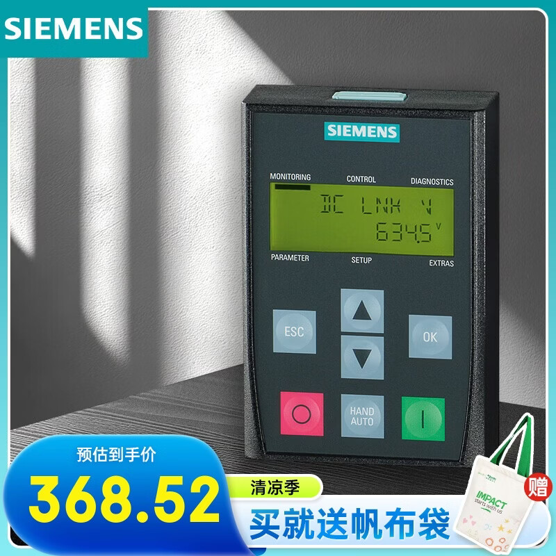 西门子变频器V20 G120 变频器/操作面板/附件 2.2KW 5.5KW 3.7KW 操作面板6SL32550AA004CA1