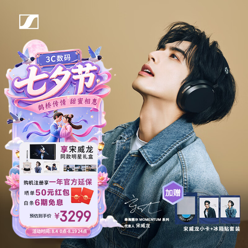 森海塞尔（Sennheiser）【宋威龙同款】MOMENTUM 5无线耳机 大馒头5 蓝牙头戴高保真Hifi自适应降噪音乐游戏耳机 石墨黑