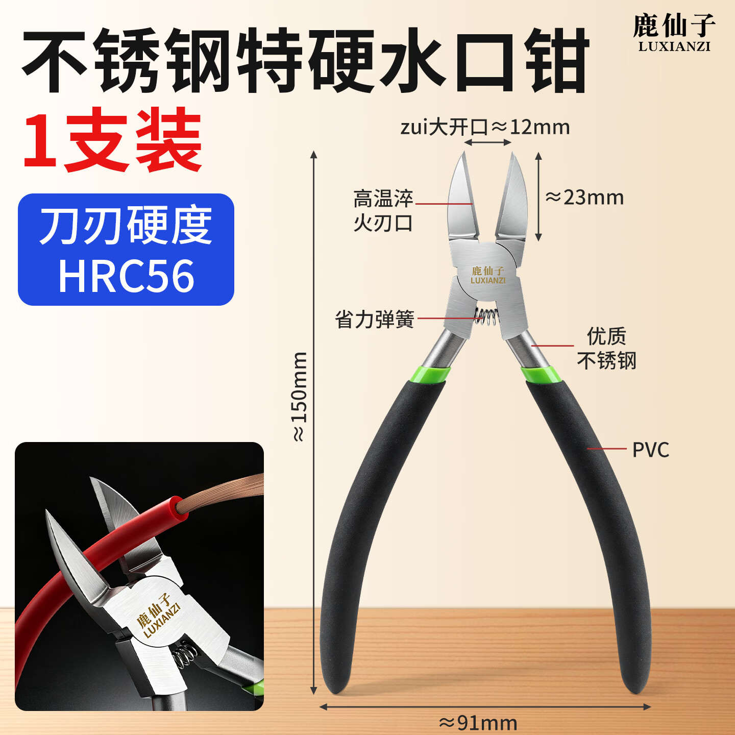 鹿仙子不锈钢水口钳高硬度电子维修手工模型注塑专用多功能剪钳电工钳 【加强硬度】6寸水口钳