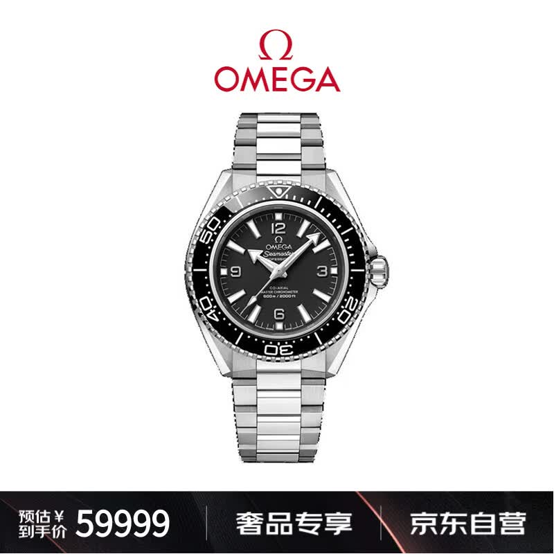 欧米茄（OMEGA）海马系列 海洋宇宙600米 运动男士瑞表42mm217.30.42.21.01.001