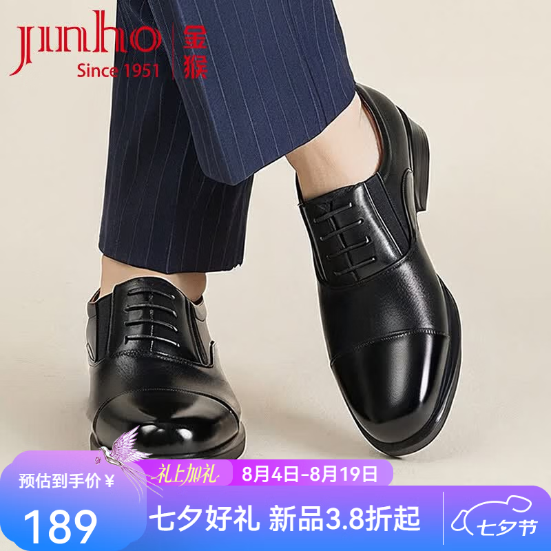金猴（JINHOU）男鞋2026新款男士通勤商务正装鞋职场办公方头套脚三接头皮鞋 黑色 46