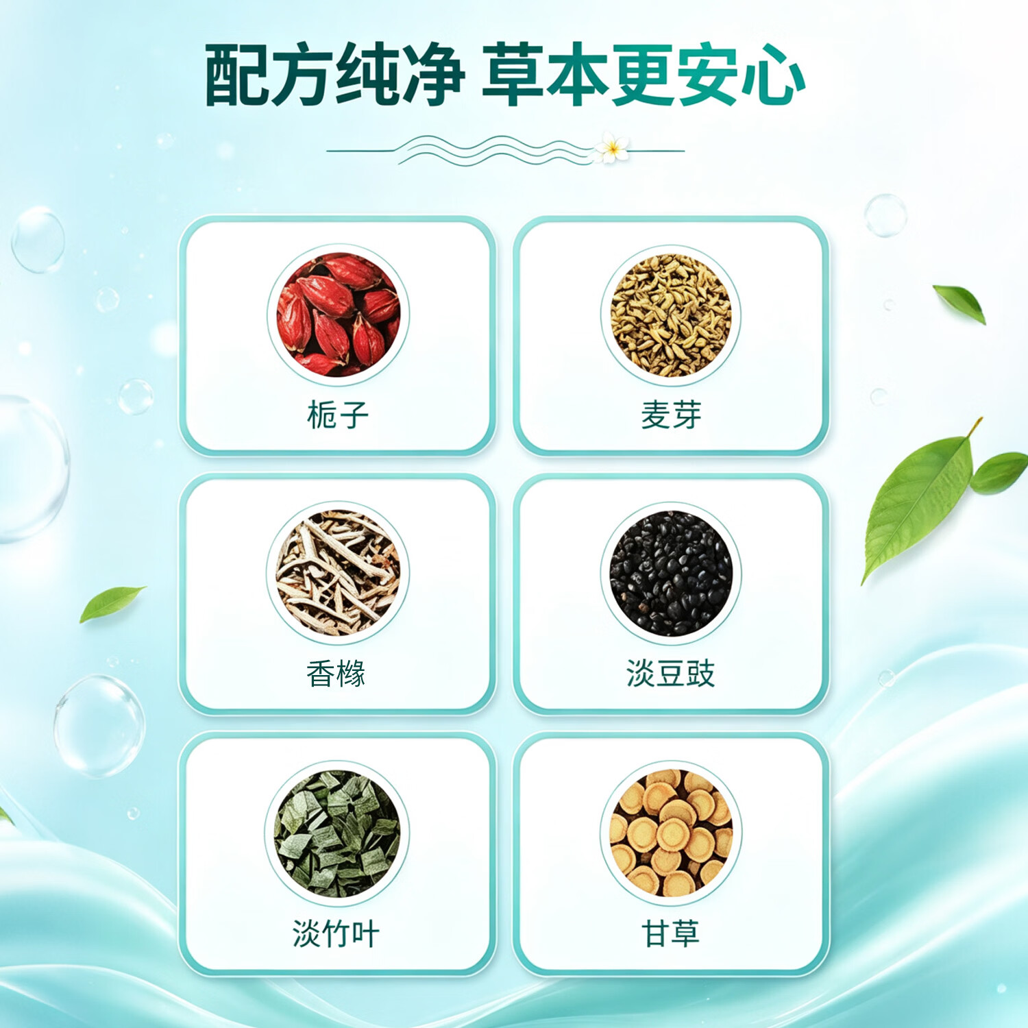箐萃川栀子豆固体饮料草本植物配方独立小包装密封锁鲜携带方便轻松冲泡 20袋*1罐