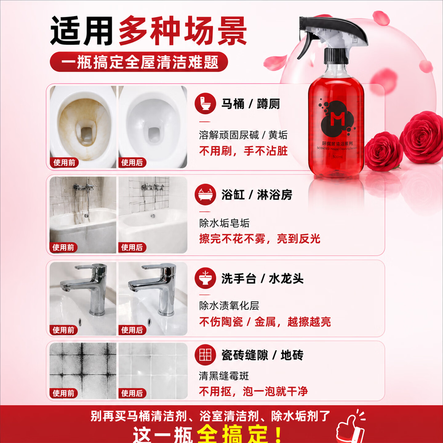 沫檬香氛洁厕剂玫瑰花香浴室厕所马桶洁厕液强力除垢除臭除菌清洁剂 【体验装】1瓶装*300ml 除菌+除垢+留香