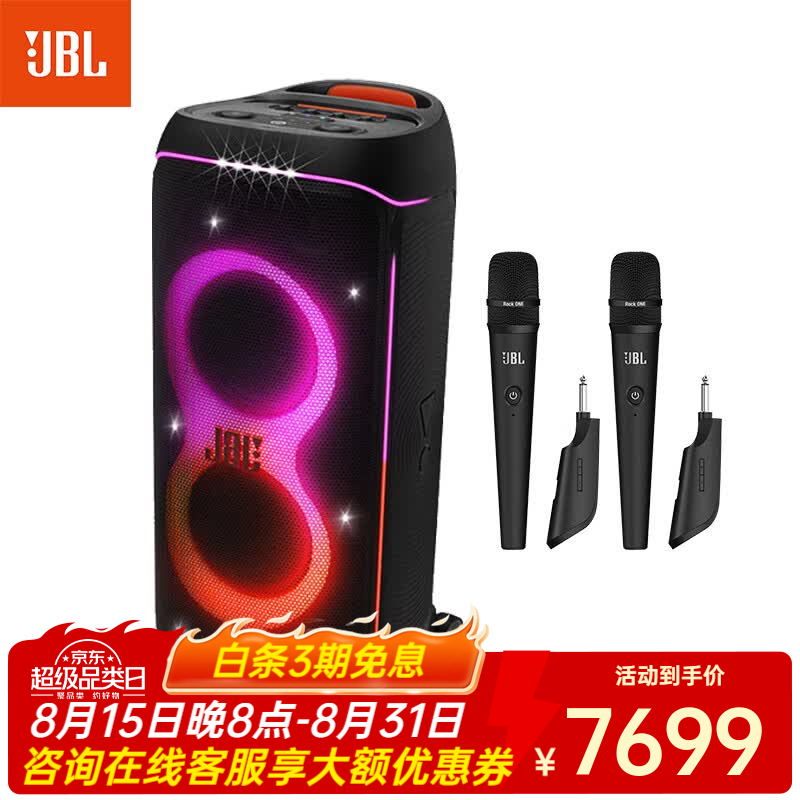 JBL 【官方旗舰店】Partybox系列蓝牙音箱 家庭KTV音响户外便携广场舞拉杆音响露营K歌带显示屏唱歌 Partybox720+JBL话筒2只