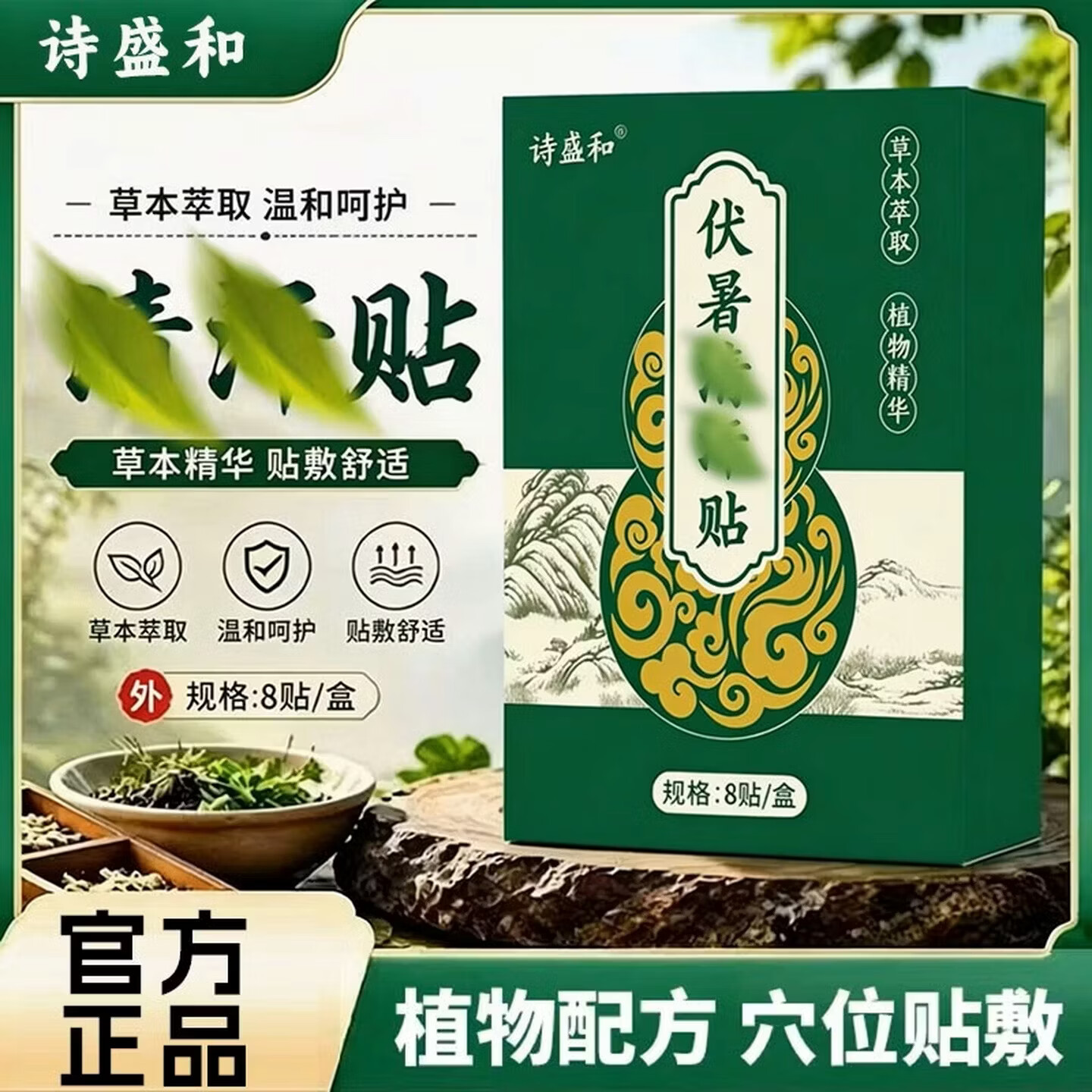 Y【品质甄选】植物萃取合理配比使用便携长时呵护伏暑清汗贴mlb 2盒【95%用户选择购买】中度