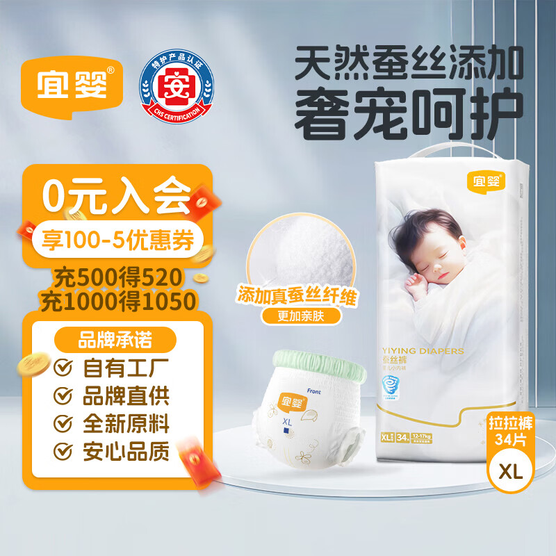 宜婴蚕丝拉拉裤XL34片超薄透气小内裤婴儿尿不湿柔软透气成长裤