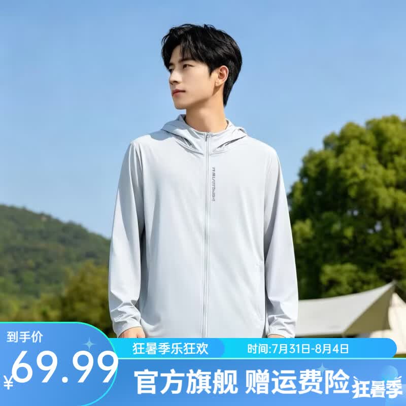 361°防晒衣男2026夏季新款透气连帽风衣冰丝户外钓鱼防晒薄款外套男 火山灰 L