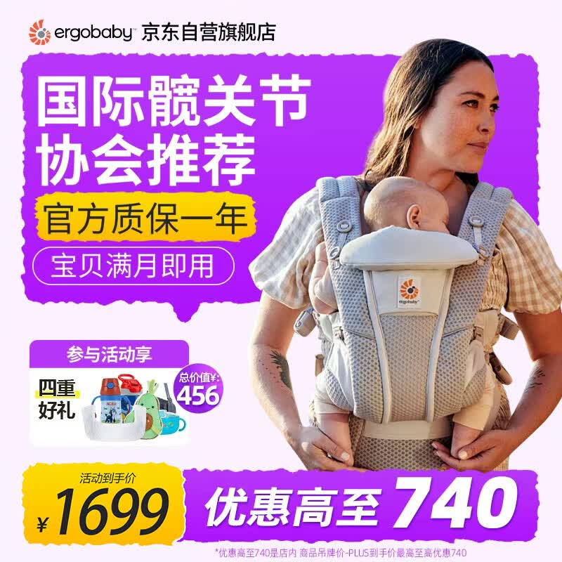 ERGObaby美国二狗腰凳新生儿省力背带出行外出不闷汗透气抱娃神器breeze灰
