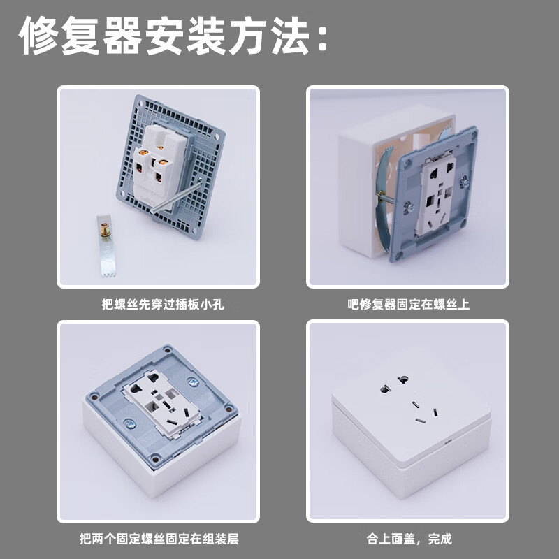 勤凯86型暗盒修复器底座通用开关盒内支撑开关螺丝专用卡片十只装 10