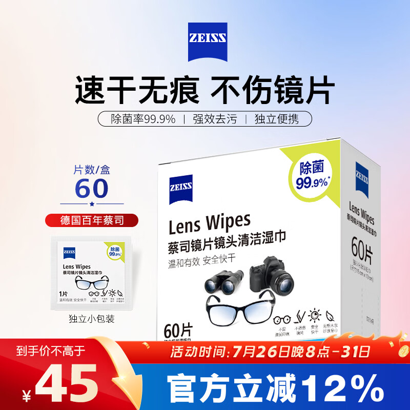 眼镜清洁大作战-常见的三种眼镜清洁方法介绍